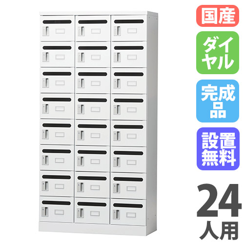 楽天市場】【最大1万円ｸｰﾎﾟﾝ9/19-24】 【設置無料】 メールボックス 3列8段 鍵なし ホワイトグレー ロッカー 郵便受け 大型 マンション  アパート 集合住宅 ポスト 集合ポスト 郵便箱 業務用 GLK-AK24T : LOOKIT オフィス家具 インテリア