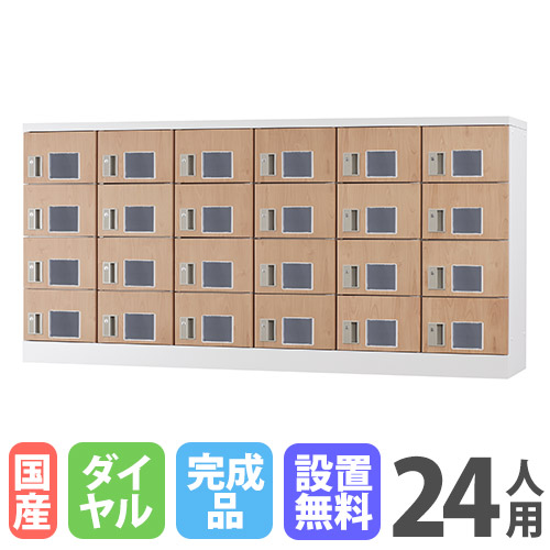 【SS押さえるP5倍6/5 13-15時\u0026最大限度1万円ｸｰﾎﾟﾝ6/4-10】 【とり備える無料】 ロッカー 24人用 窓付き添い人 文字盤錠 肌理 シューズロッカー スチール写真ロッカー かぎ付き添い人 執務室納める 二十四人用 24人用ロッカー GLK-D24YW-NT