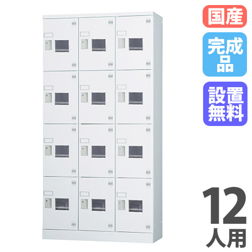 【最大1万円ｸｰﾎﾟﾝ4/4-9】 【設置無料】 ロッカー 12人用 3列4段 深型 窓付き 鍵なし ホワイトグレー シューズロッカー 下駄箱 更衣ロッカー オフィス収納 12人用ロッカー GLK-K12DTSW 50,640円