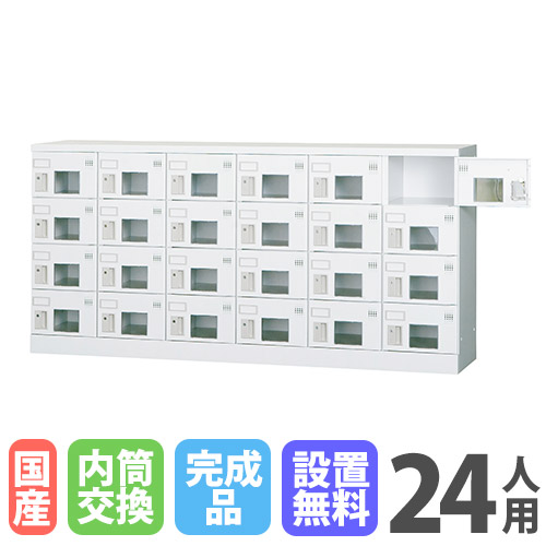【13-15時&最大1万円ｸｰﾎﾟﾝ7/19-25】 【搬入設置無料】24人用ロッカー 6列4段 窓付き 内筒交換錠 鍵付き ロッカー 保管 浅型 更衣室 靴箱 シューズロッカー 日本製 国産 収納 H880 GLK-N24YW｜LOOKIT オフィス家具 インテリア