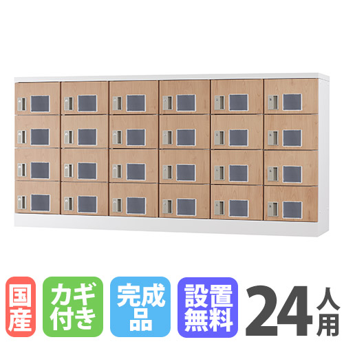 【SS押さえるP5倍6/5 13-15時\u0026最大限度1万円ｸｰﾎﾟﾝ6/4-10】 【とり備える無料】 ロッカー 24人用 窓付き添い人 円柱錠 肌理 シューズロッカー スチール写真ロッカー かぎ付き添い人 執務室納める 二十四人用 24人用ロッカー GLK-S24YW-NT