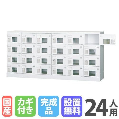 【13-15時&最大1万円ｸｰﾎﾟﾝ7/19-25】 【搬入設置無料】24人用ロッカー 6列4段 窓付き シリンダー錠 鍵付き ロッカー 保管 浅型 更衣室 靴箱 シューズロッカー 日本製 国産 収納 H880 GLK-S24YW｜LOOKIT オフィス家具 インテリア