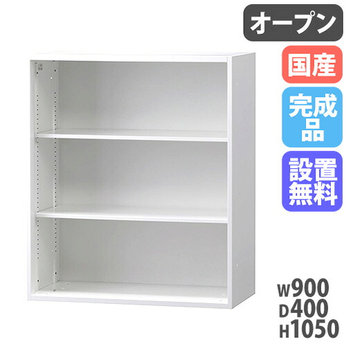 【P5倍7/25 13-15時&最大1万円ｸｰﾎﾟﾝ7/19-25】 【搬入設置無料】オープン書庫 書庫 収納庫 事務所 国産 オフィス収納 HOSシリーズ 上下兼用 オープン スチール書庫 白 幅900&times;奥行400&times;高さ1050mm HOS-O1SX｜LOOKIT オフィス家具 インテリア