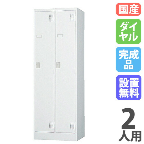 【SS制限事項P5倍6/5 13-15時\u0026最大限度1万円ｸｰﾎﾟﾝ6/4-10】 【備え付ける無料】 ロッカー 2人用 文字盤錠 白いこと薄墨色 スチール写真ロッカー 更衣ロッカー 事務室納める 更衣室 今めかしい 鍵付 日本製 事務室ロッカー TLK-D2N