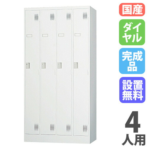 ホワイトスチールロッカー 8扉 ホワイトスチールロッカー 8扉