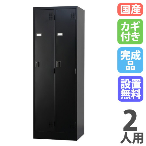 楽天市場】送料無料 ロッカー おしゃれ スチールロッカー 6人用 ブラック 鍵付き スペアキー付 3列2段 スチール製 収納 オフィス 事務所 会社  業務用 スリム かぎ付き 更衣ロッカー オフィスロッカー スチールキャビネット オフィス用品 6枚扉 シリンダー錠 黒 