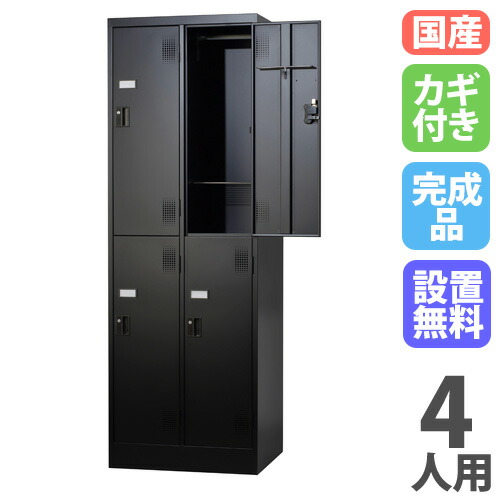 購入OK ヤフオク! - 豊國工業 スタンダードロッカー4人用2段(内筒交 ...