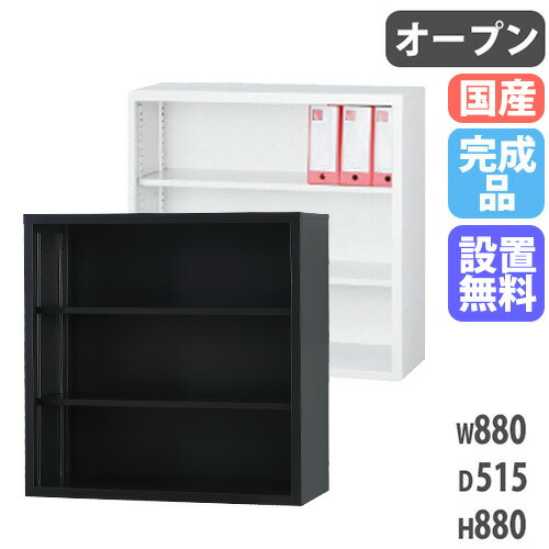 【SS押さえるP5倍6/5 13-15時\u0026最大限度1万円ｸｰﾎﾟﾝ6/4-10】 【搬入据え付ける無料】開けはなし書庫 TS続きもの 事務室納める 国産 書きもの棚 事務室 授業時間 遣っ付ける品 スチール写真納める庫 御勤め用 勤務場所 幅880×奥ふかさ515×高さ880粍 TS-33DK ルキット 事務室調度品 室内装飾