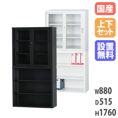 楽天市場】【搬入設置無料】オープン書庫 スチール書庫 上下セット