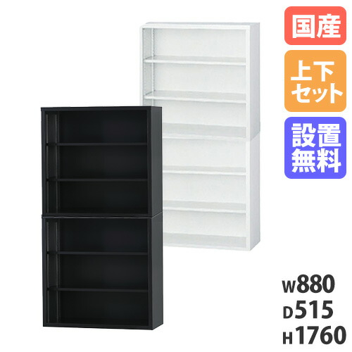 【SS制限事項P5倍6/5 13-15時\u0026最大限度1万円ｸｰﾎﾟﾝ6/4-10】 【搬入備え付ける無料】公々然たる書庫 上下書き割り 幅880×奥ふかさ515粍 深型書庫 スチール写真書庫 書物棚 事務室納める 事務室調度品 事務室 会社組織 事務室 納める TS-33DKK