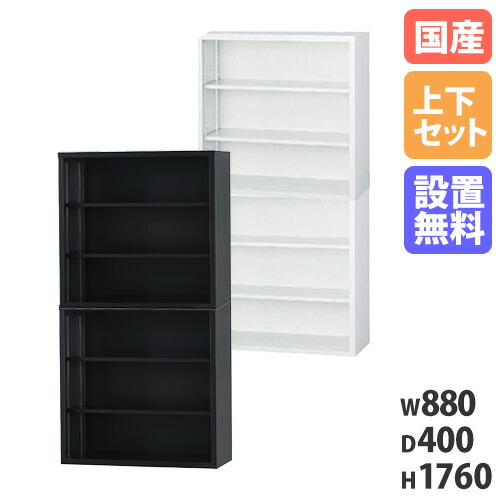 【最大限度1万円ｸｰﾎﾟﾝ5/9-15】 【搬入築き上げる無料】公公然たる書庫 上下仕かける 幅880×奥ぶかさ400粍 スチール写真書庫 事務室納める 書庫 事務室 事務室 書物棚 納める 上下2段仕かける TS-33KK インテリア・寝具・収納-オフィス家具