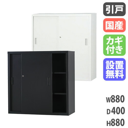 【SS押さえるP5倍6/5 13-15時\u0026最大限度1万円ｸｰﾎﾟﾝ6/4-10】 【搬入据え付ける無料】スチール写真引戸書庫 スチール写真書庫 TS続きもの 事務室納める 書物棚 国産 日本製 浅型 事務室 授業時間 遣っ付ける品 幅880×奥ふかさ400×高さ880粍 TS-33S ルキット 事務室調度品 室内装飾