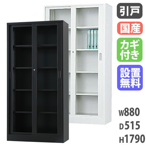 【SS押さえるP5倍6/5 13-15時\u0026最大限度1万円ｸｰﾎﾟﾝ6/4-10】 【搬入据え付ける無料】硝子引戸書庫 引違い書庫  スチール写真書庫 TS続きもの 事務室納める 国産 事務室 授業時間 遣っ付ける品 取り片づける 勤務場所 幅880×奥ふかさ515×高さ1790 TS-36DG ルキット 事務室調度品 室内装飾