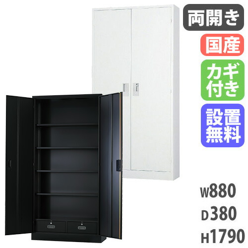 楽天市場】【搬入設置無料】両開き書庫 スチール書庫 TSシリーズ