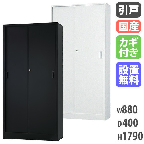 楽天市場】【搬入設置無料】両開き書庫 スチール書庫 TSシリーズ 