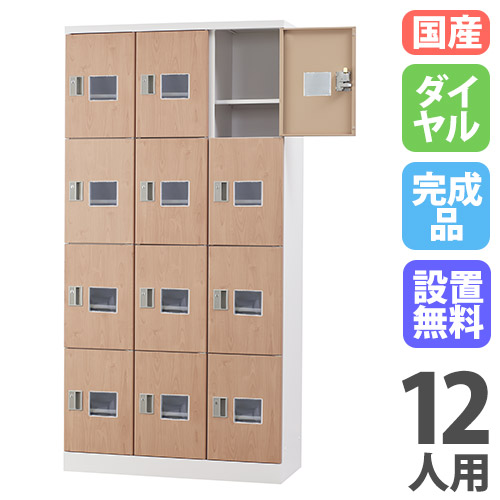 【SS押さえるP5倍6/5 13-15時\u0026最大限度1万円ｸｰﾎﾟﾝ6/4-10】 【とり備える無料】 ロッカー 12人用 3列4段 深型 窓付き添い人 文字盤錠 肌理 スチール写真ロッカー 備え付けロッカー シューズロッカー かぎ付き添い人 12人用ロッカー GLK-D12DTSW-NT
