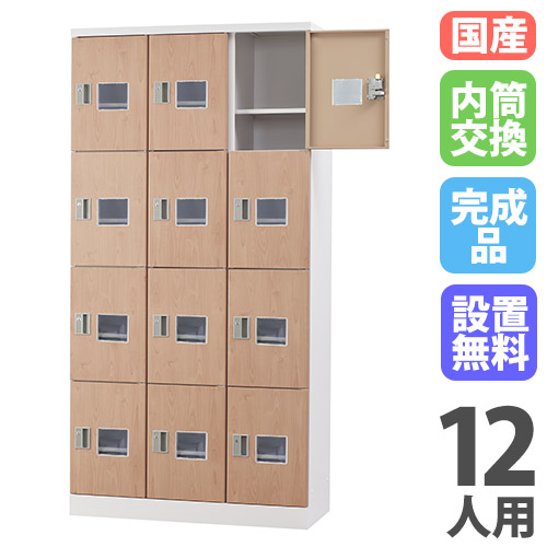 【SS押さえるP5倍6/5 13-15時\u0026最大限度1万円ｸｰﾎﾟﾝ6/4-10】 【とり備える無料】 ロッカー 12人用 3列4段 深型 窓付き添い人 内筒取り替えっこ錠 肌理 スチール写真ロッカー 備え付けロッカー シューズロッカー かぎ付き添い人 12人用ロッカー GLK-N12DTSW-NT