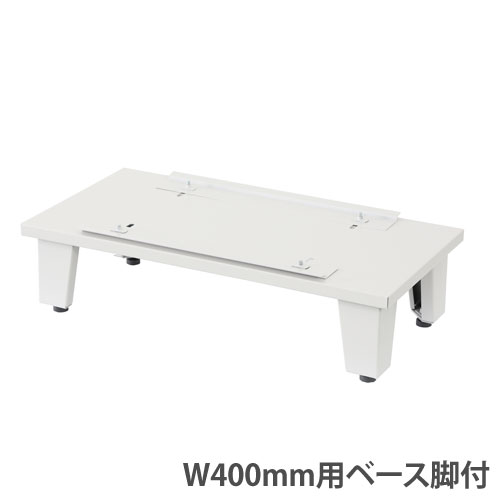 【P5倍7/25 13-15時&最大1万円ｸｰﾎﾟﾝ7/19-25】 ベース 脚付タイプ 幅400mm用 小物ロッカー用ベース ホワイトグレー 貴重品ロッカー 多目的ロッカー スポーツ施設 更衣室 日本製 GLK-40FB｜LOOKIT オフィス家具 インテリア