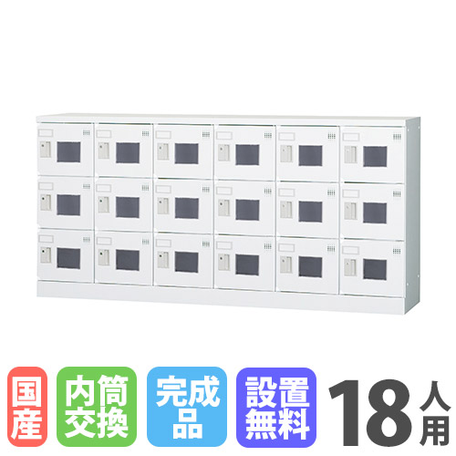 【SS押さえるP5倍6/5 13-15時\u0026最大限度1万円ｸｰﾎﾟﾝ6/4-10】 【とり備える無料】 ロッカー 18人用 6列3段 窓付き添い人 内筒取り替えっこ錠 浅型 高さ880粍 白いこと薄墨色 多役立つことロッカー 運動競技設立 更衣室 日本製 GLK続きもの GLK-N18CYW
