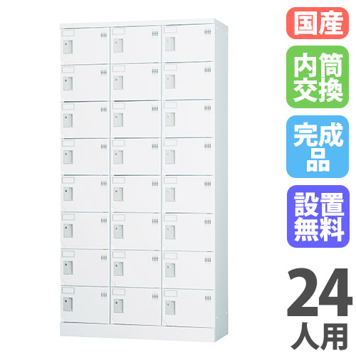 【SS押さえるP5倍6/5 13-15時\u0026最大限度1万円ｸｰﾎﾟﾝ6/4-10】 【とり備える無料】 ロッカー 24人用 3列8段 窓なし 内筒取り替えっこ錠 浅型 高さ1790粍 白いこと薄墨色 多役立つことロッカー 運動競技設立 更衣室 日本製 GLK続きもの GLK-N24CT