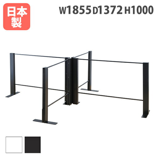 【13-15時&最大1万円クーポン7/19-25】 【設置無料】 飛沫防止パーテーション 幅1855×奥行1372×高さ1000mm 十字 ホワイト ブラック 飛沫防止パネル アクリル板 透明 デスクトップパネル HG-LL180710|LOOKIT オフィス家具 インテリア
