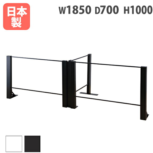 【設置無料】 飛沫防止パーテーション 幅1850×奥行700×高さ1000mm T字 ホワイト ブラック 飛沫防止パネル アクリル板 透明 デスクトップパネル T型 HG-T180710