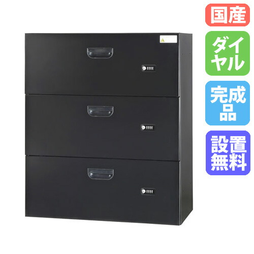 【P5倍6/15 13-15時\u0026最大限度1万円ｸｰﾎﾟﾝ6/15】 【とり備える無料】 ラテラル 3段 文字盤錠 奥ぶかさ400粍 下置き用 黒いこと ラテラルキャビネット 抽き出し納める スチール写真書庫 執務室 日本製 HOS続きもの HOS-DL3SXN-B