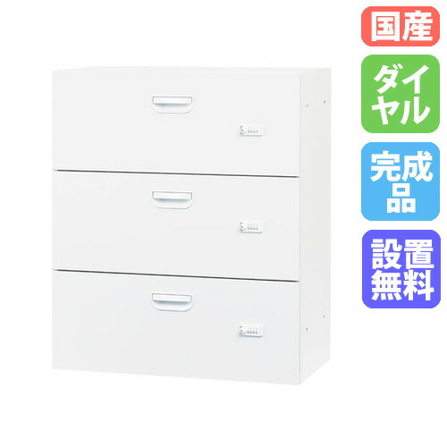 【P5倍6/15 13-15時\u0026最大限度1万円ｸｰﾎﾟﾝ6/15】 【とり備える無料】 ラテラル 3段 文字盤錠 奥ぶかさ400粍 下置き用 白いこと ラテラルキャビネット 引き出し納める スチール写真書庫 執務室 日本製 HOS続きもの HOS-DL3SXN