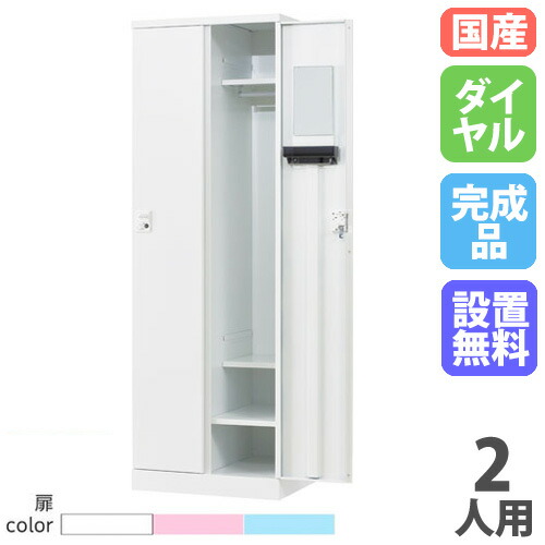 【13-15時&最大1万円クーポン7/19-25】 【設置無料】 ロッカー 2人用 幅600mm ダイヤル錠 オール扉タイプ スチールロッカー 更衣ロッカー 二人用ロッカー 更衣室 会社 RKLシリーズ 日本製 RLK-TTD260-W|LOOKIT オフィス家具 インテリア