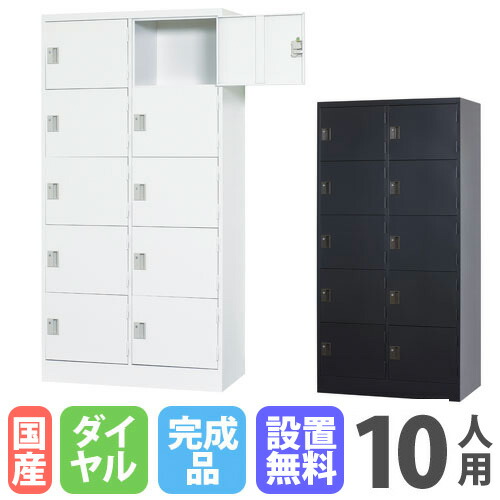 楽天市場】パーソナルロッカー 10人用 スリム 1列10段 鍵付き 楽天市場】パーソナルロッカー 10人用 スリム 1列10段 鍵付き