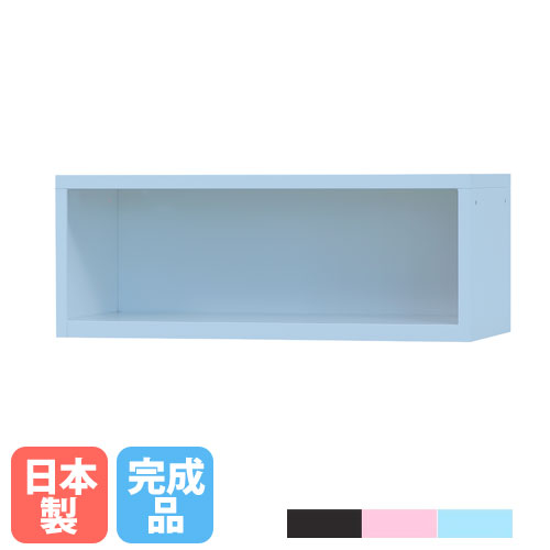 【築き上げる無料】 明けっ広げロッカー 上置き用 高さ290粍 コウモリ傘＆シューズロッカー用上置き 納めるボックス席 サボ箱 授業時間 創業 日本製 USLつづき物 協心 USL-KU