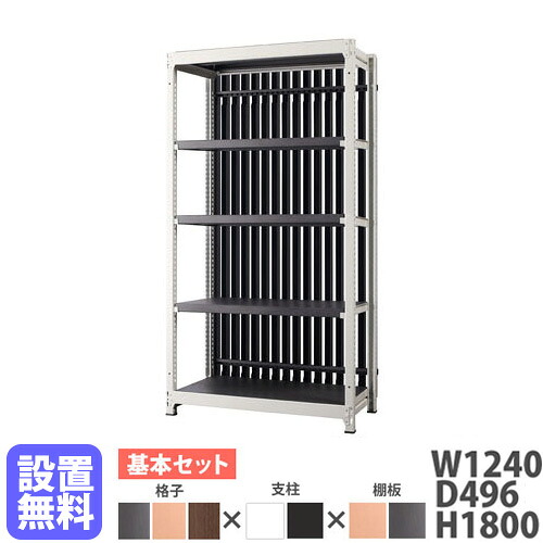 【最大1万円ｸｰﾎﾟﾝ4/4-9】 【設置無料】スチールラック 格子付き 幅1240×高さ1800mm 基本型 格子ラック スチール棚 オープンラック オフィス グロウ DRシリーズ 日本製 DR-ANB1218-WB-NAT
