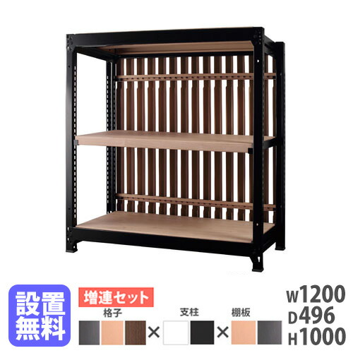 【最大1万円ｸｰﾎﾟﾝ4/14-17】 【設置無料】スチールラック 格子付 幅1200×高さ1000mm 増連型 格子ラック スチール棚 オープンラック オフィス グロウ DRシリーズ 日本製 DR-CANB1210-WB-NAT