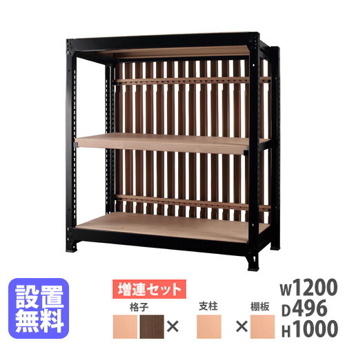 【13-15時&最大1万円ｸｰﾎﾟﾝ7/19-25】 【設置無料】スチールラック 格子付き 幅1200&times;高さ1000mm 増連型 格子ラック スチール棚 オープンラック オフィス グロウ DRシリーズ 日本製 DR-CNB1210-NT-NT｜LOOKIT オフィス家具 インテリア