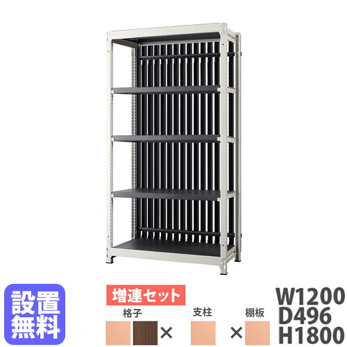 【P5倍4/15 13-15時&最大1万円ｸｰﾎﾟﾝ4/14-17】 【設置無料】スチールラック 格子付き 幅1200×高さ1800mm 増連型 格子ラック スチール棚 オープンラック オフィス グロウ DRシリーズ 日本製 DR-CNB1218-NT-NT