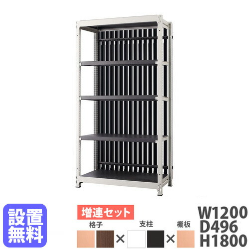 【最大1万円ｸｰﾎﾟﾝ4/4-9】 【設置無料】スチールラック 格子付き 幅1200×高さ1800mm 増連型 格子ラック スチール棚 オープンラック オフィス グロウ DRシリーズ 日本製 DR-CNB1218-WB-NT