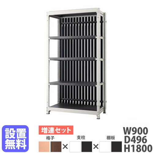 【最大1万円ｸｰﾎﾟﾝ4/4-9】 【設置無料】スチールラック 格子付き 幅900×高さ1800mm 増連型 格子ラック スチール棚 オープンラック オフィス グロウ DRシリーズ 日本製 DR-CNB9018-WB-WB