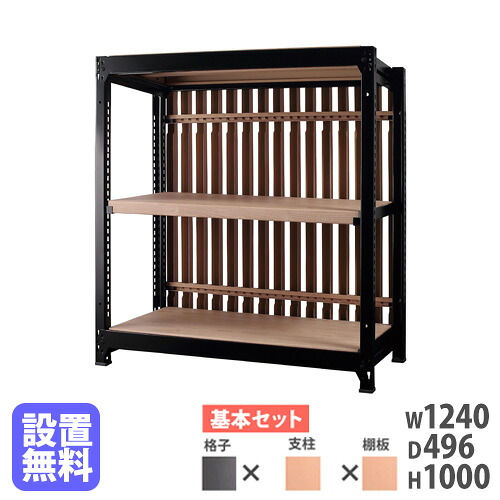 【最大1万円ｸｰﾎﾟﾝ4/4-9】 【設置無料】スチールラック 格子付き 幅1240×高さ1000mm 基本型 格子ラック スチール棚 オープンラック オフィス グロウ DRシリーズ 日本製 DR-A1210-NT-NT