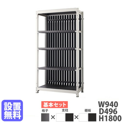 【最大1万円クーポン4/14-17】 【設置無料】スチールラック 格子付き 幅940×高さ1800mm 基本型 格子ラック スチール棚 オープンラック オフィス グロウ DRシリーズ 日本製 DR-A9018-WB-WB