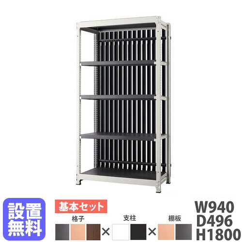 【13-15時&最大1万円ｸｰﾎﾟﾝ7/19-25】 【設置無料】スチールラック 格子付き 幅940&times;高さ1800mm 基本型 格子ラック スチール棚 オープンラック オフィス グロウ DRシリーズ 日本製 DR-ANB9018-WN-NAT｜LOOKIT オフィス家具 インテリア 57,970円