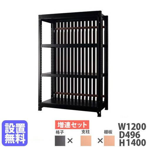 【最大1万円ｸｰﾎﾟﾝ4/4-9】 【設置無料】スチールラック 格子付き 幅1200×高さ1400mm 増連型 格子ラック スチール棚 オープンラック オフィス グロウ DRシリーズ 日本製 DR-CA1214-NT-NT