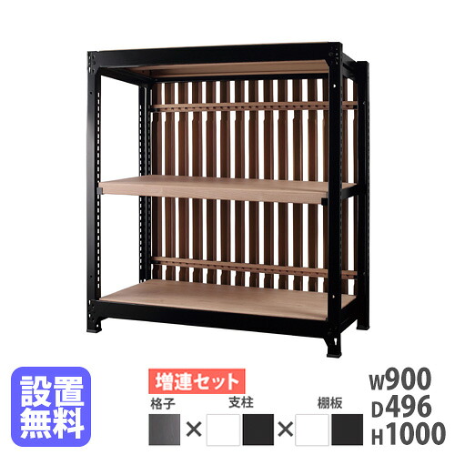 【13-15時&最大1万円ｸｰﾎﾟﾝ7/19-25】 【設置無料】スチールラック 格子付き 幅900&times;高さ1000mm 増連型 格子ラック スチール棚 オープンラック オフィス グロウ DRシリーズ 日本製 DR-CA9010-WB-WB｜LOOKIT オフィス家具 インテリア
