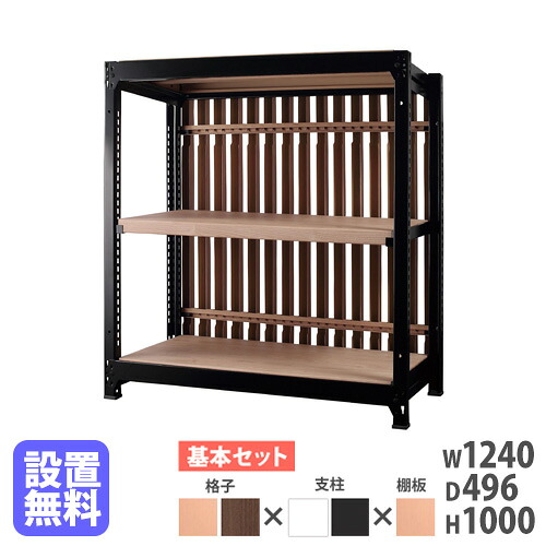 【P5倍7/20 13-15時&最大1万円ｸｰﾎﾟﾝ7/19-25】 【設置無料】スチールラック 格子付き 幅1240&times;高さ1000mm 基本型 格子ラック スチール棚 オープンラック オフィス グロウ DRシリーズ 日本製 DR-NB1210-WB-NT｜LOOKIT オフィス家具 インテリア