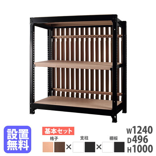 【13-15時&最大1万円ｸｰﾎﾟﾝ7/19-25】 【設置無料】スチールラック 格子付き 幅1240&times;高さ1000mm 基本型 格子ラック スチール棚 オープンラック オフィス グロウ DRシリーズ 日本製 DR-NB1210-WB-WB｜LOOKIT オフィス家具 インテリア