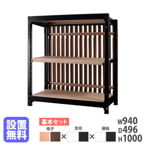 【最大1万円ｸｰﾎﾟﾝ4/14-17】 【設置無料】スチールラック 格子付き 幅940×高さ1000mm 基本型 格子ラック スチール棚 オープンラック オフィス グロウ DRシリーズ 日本製 DR-NB9010-WB-WB
