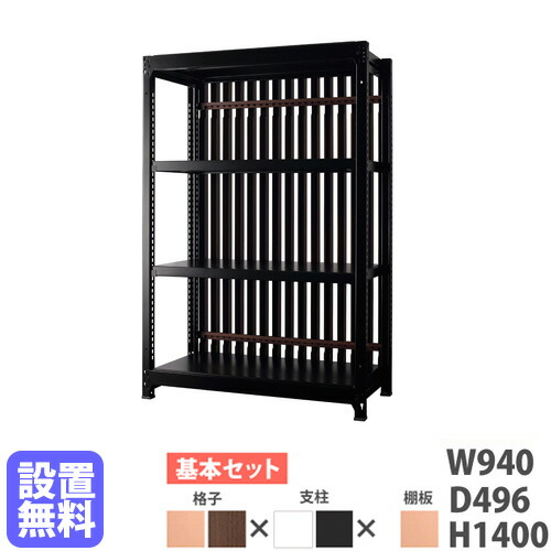 【13-15時&最大1万円クーポン7/19-25】 【設置無料】スチールラック 格子付き 幅940×高さ1400mm 基本型 格子ラック スチール棚 オープンラック オフィス グロウ DRシリーズ 日本製 DR-NB9014-WB-NT|LOOKIT オフィス家具 インテリア