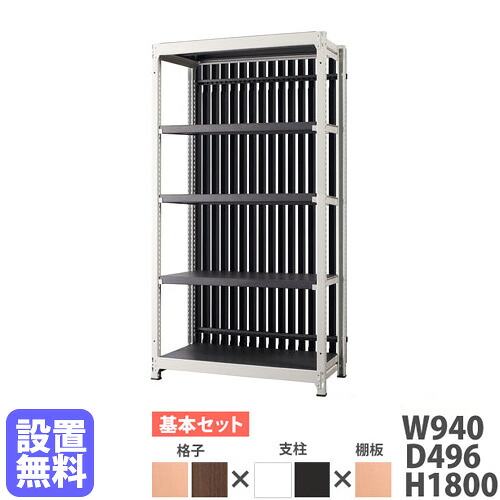 【P5倍4/20 13-15時&最大1万円ｸｰﾎﾟﾝ4/17-23】 【設置無料】スチールラック 格子付き 幅940×高さ1800mm 基本型 格子ラック スチール棚 オープンラック オフィス グロウ DRシリーズ 日本製 DR-NB9018-WB-NT