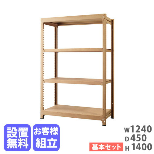 【13-15時&最大1万円クーポン7/19-25】 【設置無料】 スチールラック 4段 幅1240×奥行450×高さ1400mm 耐荷重200kg/段 木目 ナチュラル 中軽量ラック スチール棚 オープンラック 業務用 RA-1214-NT-NT|LOOKIT オフィス家具 インテリア