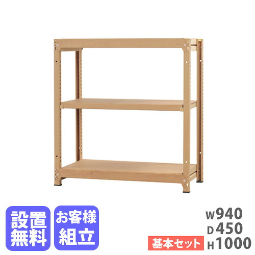 【とり備える無料】 スチール写真仕合わせ 3段 幅940×奥ぶかさ450×高さ1000粍 耐荷重200kg/段 肌理 自然的 中軽さ仕合わせ スチール写真棚 開けっ広げ仕合わせ お役目用 RA-9010-NT-NT