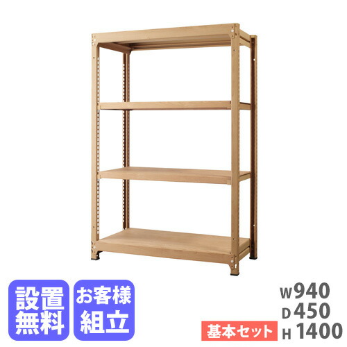 【設置無料】 スチールラック 4段 幅940×奥行450×高さ1400mm 耐荷重200kg/段 木目 ナチュラル 中軽量ラック スチール棚 オープンラック 業務用 RA-9014-NT-NT